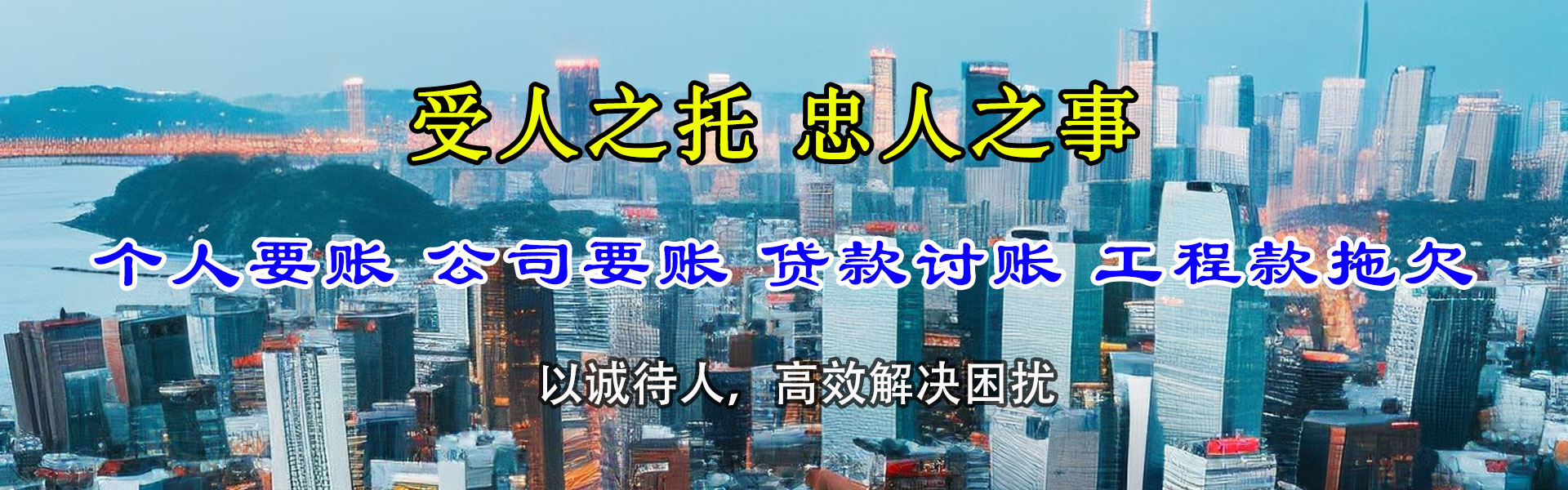 尤溪讨债公司